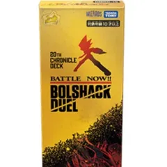 デュエマ NO.D2119 DMBD-16 デュエル・マスターズTCG 20th クロニクルデッキ 決闘!! ボルシャック・デュエル