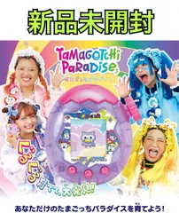 Tamagotchi Paradise - Purple Sky 竹下☆ぱらだいす＆しなこスペシャルセット　※たまラボステッカーつき