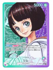 BANDAI 新たなる皇帝 OP09-022 リム パラレルL