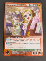 2025年最新】クルセイド ラトゥーニの人気アイテム - メルカリ