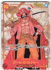 BANDAI 新たなる皇帝 OP09-118 ゴール・D・ロジャー パラレルSEC