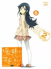 2026年最新】俺の妹がこんなに可愛いわけがない blu-ray セットの人気