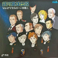 2026年最新】銀河英雄伝説 ldの人気アイテム - メルカリ