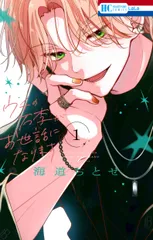 2025年最新】ウチの万李がお世話になりますの人気アイテム - メルカリ