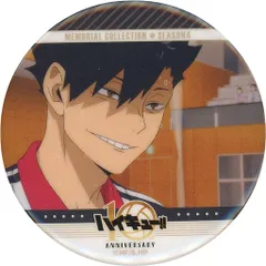 ハイキュー!! 10th Anniversary 缶バッジ 黒尾鉄朗 2025年最新】ハイキュー10周年記念展缶バッジ黒尾の人気アイテム