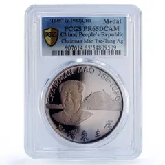 2025年最新】毛沢東 記念 コインの人気アイテム - メルカリ