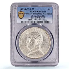 2025年最新】pcgs 中国の人気アイテム - メルカリ