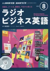 2026年最新】nhk ラジオ ビジネス 英語の人気アイテム - メルカリ