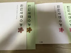 2026 江南デソン塾 韓国語 イ・チャンフン ジーンIN사대수능 過去問集 1-2 まとめ売り