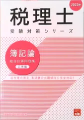 2025年最新】大原 簿記論の人気アイテム - メルカリ
