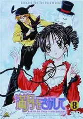 2025年最新】満月をさがして dvdの人気アイテム - メルカリ