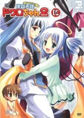 撲殺天使ドクロちゃん2 セカンド DVD ① - メルカリ