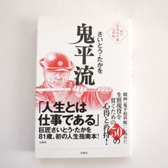 武芸紀行 上下 2巻セット さいとう・たかを さいとうプロダクション