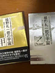 2025年最新】福野礼一郎の人気アイテム - メルカリ