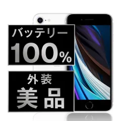 バッテリー100% 【中古】 iPhoneSE2 128GB ホワイト SIMフリー 本体 Aランク スマホ iPhoneSE第2世代 アイフォン アップル apple 【送料無料】 ipse2mtm698a