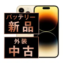 2025年最新】iphone14 本体 pro 128 未開封の人気アイテム - メルカリ