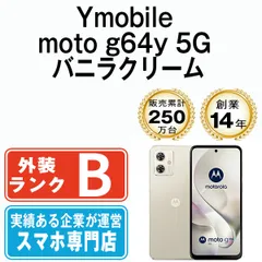 2026年最新】moto g64y バニラの人気アイテム - メルカリ