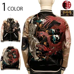 2025年最新】スカジャン 四神の人気アイテム - メルカリ