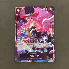 ワンピースカード　ペローナ SR パラレル EB03-045　1枚まとめ売り