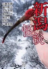 2026年最新】北越奇談の人気アイテム - メルカリ