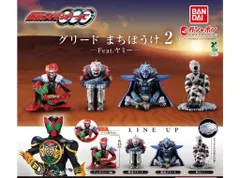 仮面ライダーオーズ グリード まちぼうけ2 Feat.ヤミー 全4種セット