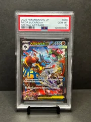 『buyee 楽一番OK』　メガルカリオex  sar psa10 088/063 メガブレイブ　M1L GEM MINT  MEGA LUCARIO EX sar
