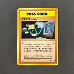 【極美品】オムスター　通信進化　マサキのパソコンおまけ付き 極美品】オムスター 通信進化 マサキのパソコンおまけ付き 極美品