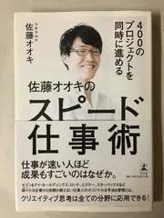 2026年最新】佐藤オオキの人気アイテム - メルカリ
