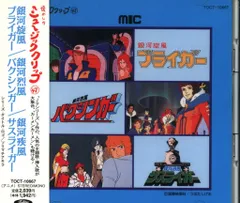 2026年最新】バクシンガーの人気アイテム - メルカリ