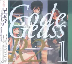 2025年最新】コードギアス 反逆のルルーシュ Sound Episode 1(中古品