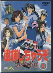 2026年最新】逮捕しちゃうぞ [dvd]の人気アイテム - メルカリ