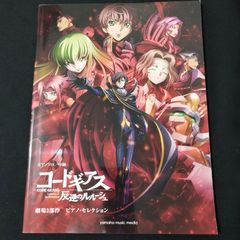 スロット コードギアス 反逆のルルーシュ 店舗用カタログ 非売品