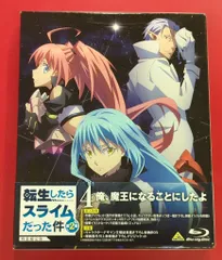 アニメBlu-ray 転生したらスライムだった件 第2期 特装限定版 vol.4