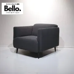 BoConcept ボーコンセプト Modena モデナ 1人掛け ソファ 1Pソファ パーソナルチェア ラウンジチェア ファブリック モダン 北欧 ホテルライク