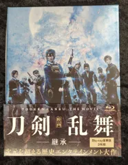 2025年最新】映画 刀剣乱舞 継承 豪華版の人気アイテム - メルカリ