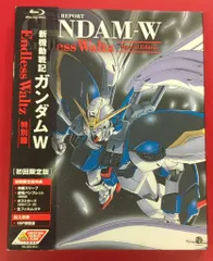 2026年最新】新機動戦記ガンダムW Endless Waltz Blu-ray Box の人気