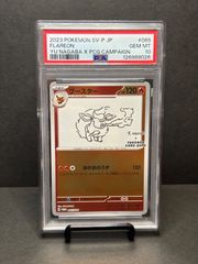 buyee 楽一番OK』ブースター 長場 065/sv-p プロモ psa10 - メルカリ