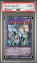 2025年最新】コスモネオス 20thの人気アイテム - メルカリ