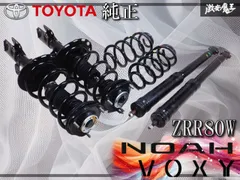 2025年最新】ZRR80 純正サスペンションの人気アイテム - メルカリ