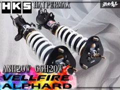 2025年最新】アルファード 車高調 hksの人気アイテム - メルカリ