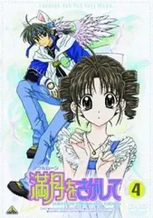 2025年最新】満月をさがして dvdの人気アイテム - メルカリ