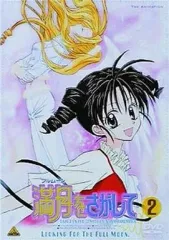 2025年最新】満月をさがして dvdの人気アイテム - メルカリ