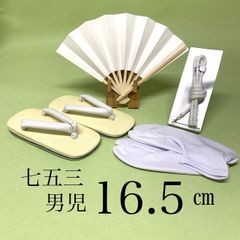 七五三 お宮参り 草履 足袋 扇子 セット - メルカリ