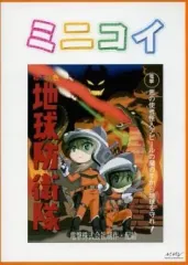 【中古】アニメDVD ミニコイ