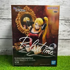 2025年最新】Relax time プリシラ・バーリエルの人気アイテム - メルカリ