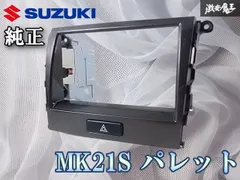 2025年最新】スズキパレット ナビの人気アイテム - メルカリ