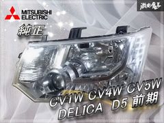 点灯OK】HONDA ホンダ純正 CM2 アコードワゴン 前期 HID ヘッドライト 点灯OK】HONDA ホンダ純正 CM2 アコードワゴン 前期 HID ヘッドライト