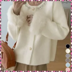 送料無料  モヘアニットカーディガンファージャケット ふわふわファーニットアウター レディースきれいめシャギーニット高級感 パール付きエレガントトップス おしゃれ 上品秋冬服 大人可愛いニット冬 パールカーディガン 韓国風羽織もの清楚