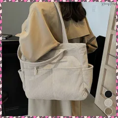 送料無料  コーデュロイ トートバッグ 大容量カバン シンプル 肩掛けバッグ オフィスカジュアル レディース マザーズバッグ A4通勤通学 カバン 無地多ポケットバッグレトロ 大きめバッグ 秋冬 仕事用バッグ韓国風 手提げバッグ軽量