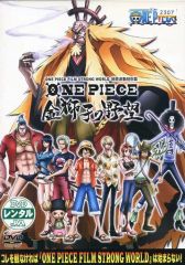 [중고] 애니메이션 렌탈업 DVD 원피스 금사자의 야망 ONE PIECE FILM STRONG WORLD 영화 연동 특별편